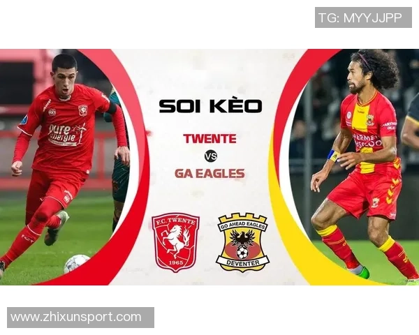 特温特与前进之鹰激战成和双方各取一分精彩对决回顾